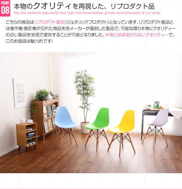 Eames Dsw イームズチェア リプロダクト 洗練セレクト家具の店 インテリア エイト