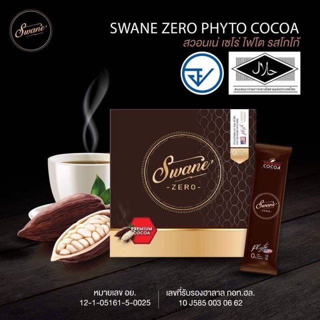 New 高級ココア Swane Zero Phyto Cocoa タイ専門店 ココア タイ専門店