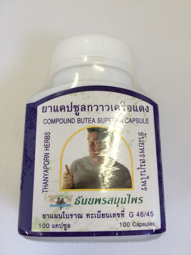 原産地直送プエラリア 男性用 Siamocean