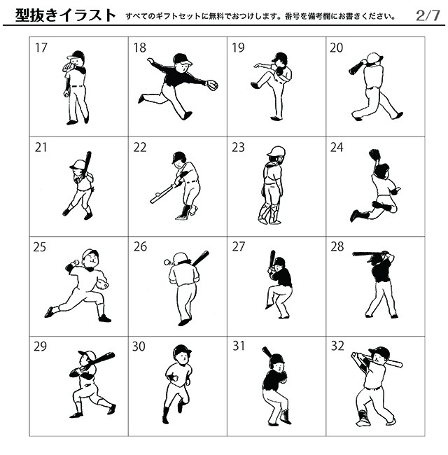 送料無料 野球と暮らす ギフト クラス6 000 ベビー 受注生産 野球と暮らす ウェブストア