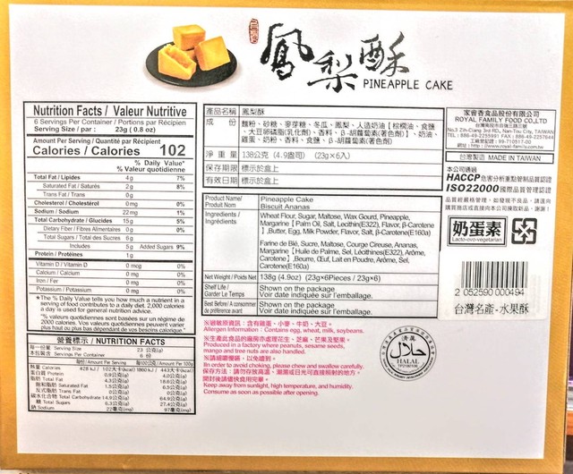 皇族 パイナップルケーキ ６箱 36個 セット Pitatto台湾