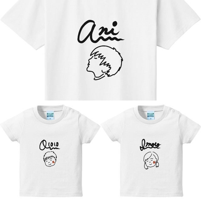 兄弟 兄妹おそろいtシャツ 兄弟おそろコーデ Nyachiko0217