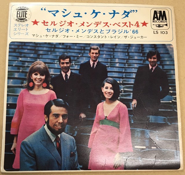 セルジオ メンデスとブラジル 66 マシュ ケ ナダ Ep Used