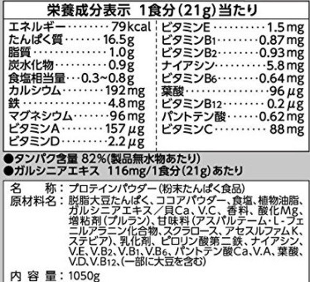 ザバス ウェイトダウン チョコレート風味 50食分 1 050g Gu358