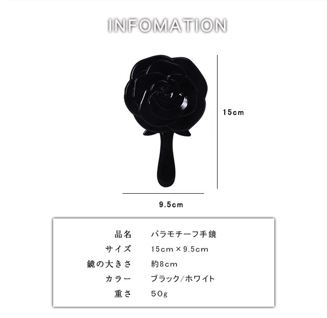 手鏡 鏡 化粧鏡 手持ち ハンドミラー ローズデザイン 薔薇 ローズハンドミラー おしゃれ かわいい メイク雑貨 メイク道具 化粧雑貨 ブラック ホワイト 立体バラ 立体ローズ 黒 白 コンパクト Yatsuki S Selection
