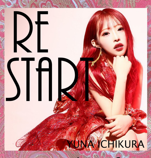 3rdシングル Restart 市倉有菜gif画像 １枚 Muteki No Ichikurashop