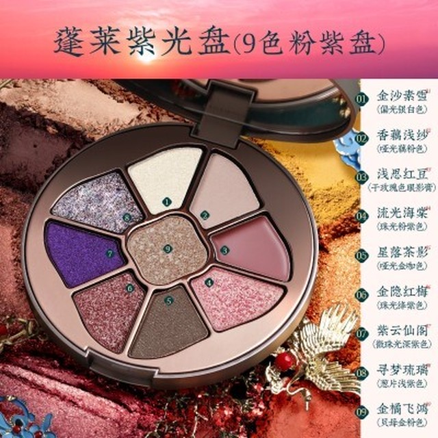 花西子 ９色パレット アイシャドウ 中国コスメ Aja 0054c Ajaflowers