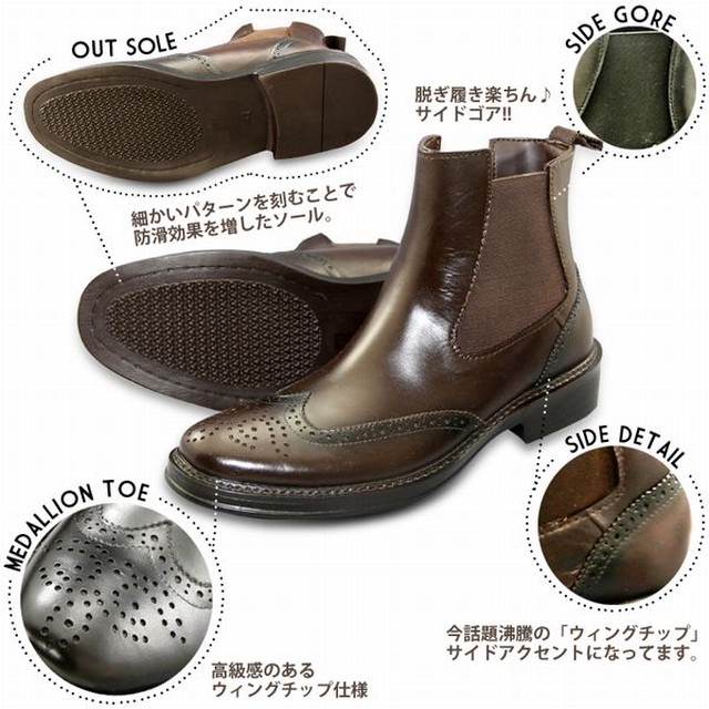 サイドゴアブーツ ブーツ メンズシューズ 紳士靴 メンズファッション 靴 Gb ウイングチップ サイドゴア レインブーツ メンズ 雨の日 1007 Tre Fiore