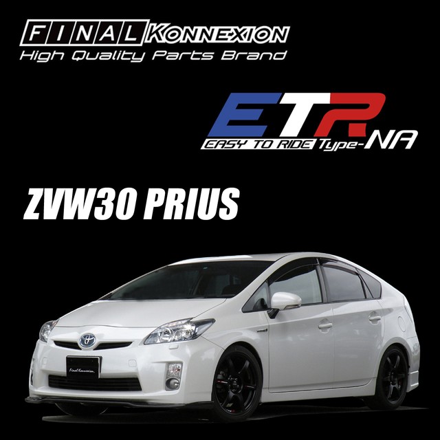 Etr Na ノーマル形状スポーツショックアブソーバー Toyota Zvw30 プリウス専用 減衰力15段調整 乗り心地と耐久性を重視 車高調 サスペンション Pgfk Etrna01 ファイナルコネクション Prient Garage