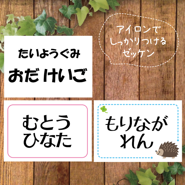 A5サイズ アイロンでしっかり 体操服などのゼッケンに 布製アイロンプリント A5サイズ 1枚 しまくまプリント