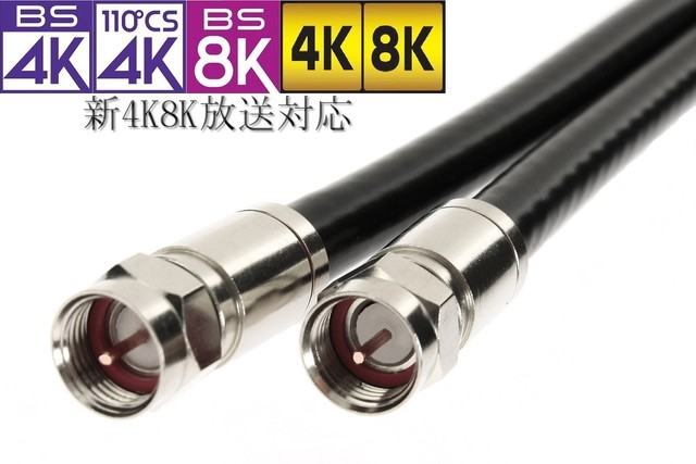 国内資材メーカー製 屋内用 5c アンテナケーブル 18m 新4k8k衛星放送 地デジ Bs Cs Catv各放送にも対応 メタルコネクタ採用同軸 ケーブル S5c Fb ブラック アンテナケーブル 資材加工店 シザイカコウテン アンテナケーブル Bncケーブル 防水ケーブルの通販 高品質