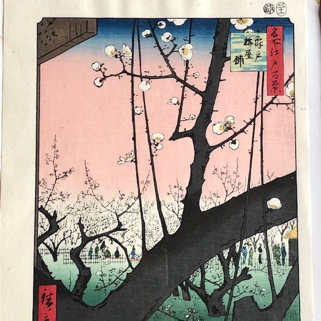 歌川広重 名所江戸百景 亀戸梅屋舗 版画 Kamakuraart