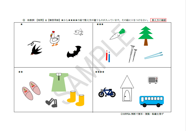 Oppia Let S Try 積木 おはじき 折り紙 図形片付きだからすぐ始められる 指導のポイント付き 幼児用家庭学習教材の製作 販売