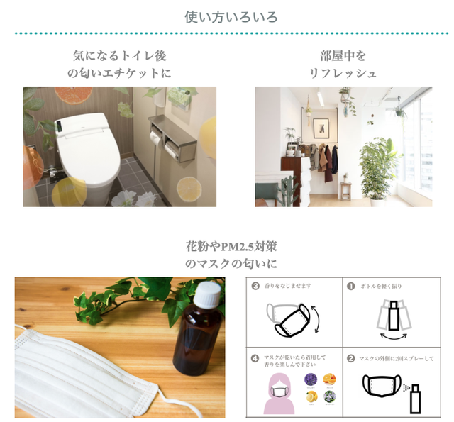 アロマチ 町の香り 山形県 蔵王町 レソンシエル ジャポン レソポン