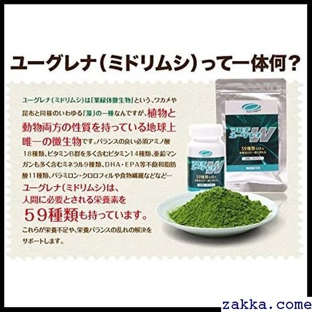 マルチユーグレナｗ サプリメント みどりむし ミドリムシ 60粒パウチ 699 Kkk