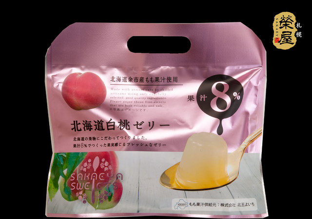 北海道白桃ゼリー11粒×3【常温】