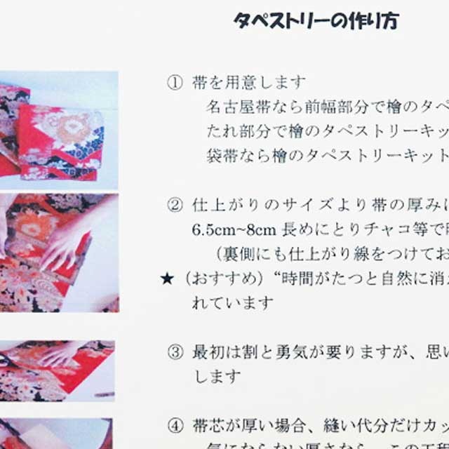 檜のタペストリーキットs Kimono Style Interior Ayahime