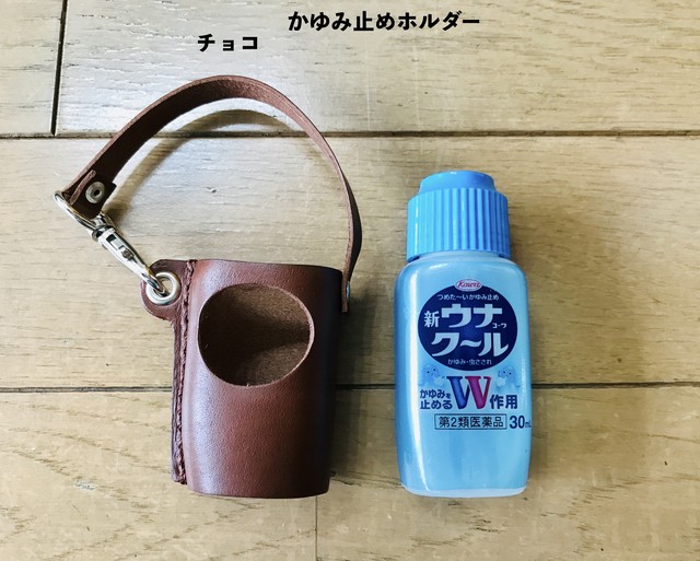 かゆみ止めホルダー 胃腸薬ホルダー チョコ 茶 キャメル 商品はホルダーのみの価格です かゆみ止め 胃腸薬は付いておりません Kiruto キルト