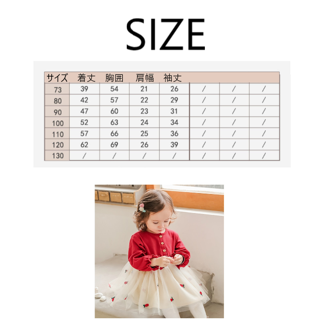 予約商品 韓国 子ども服 おしゃれ かわいい 姉妹 お揃い ギフトキッズ ベビー服 ワンピース 長袖 子供服 フリル 春 秋 チュール チュチュ かわいい イチゴ いちご 女の子 ジュニア おそろい 洋服 オシャレ 70cm 80cm 90cm 100cm 110cm 1cm Lavoro