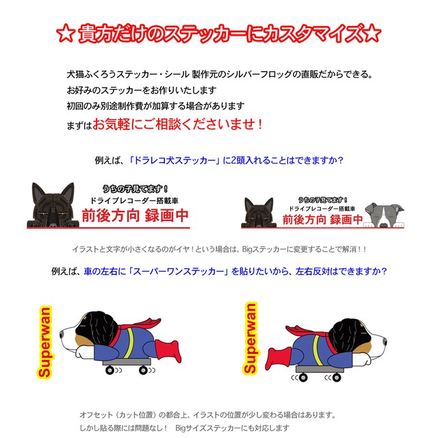 Superwanステッカー ミニチュアシュナウザー 立ち耳 犬 犬ステッカー 車 窓 玄関 犬種別 名入れ ステッカー カーステッカー グッズ ドッグステッカー Argent