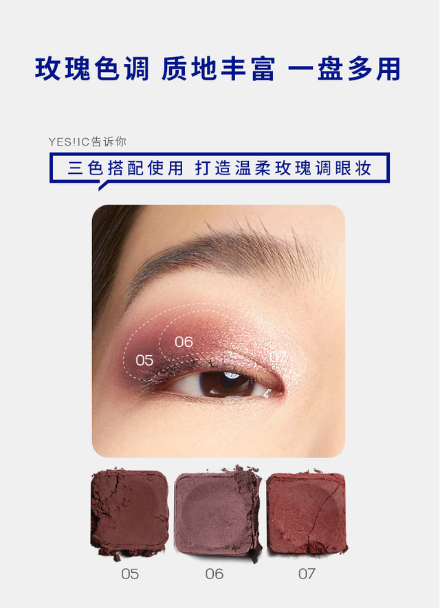 Yes Ic Natural Rosy Eyeshadow Palette 中国コスメ アイシャドウ チーク ハイライト 正規輸入 Aja 0072c Ajaflowers