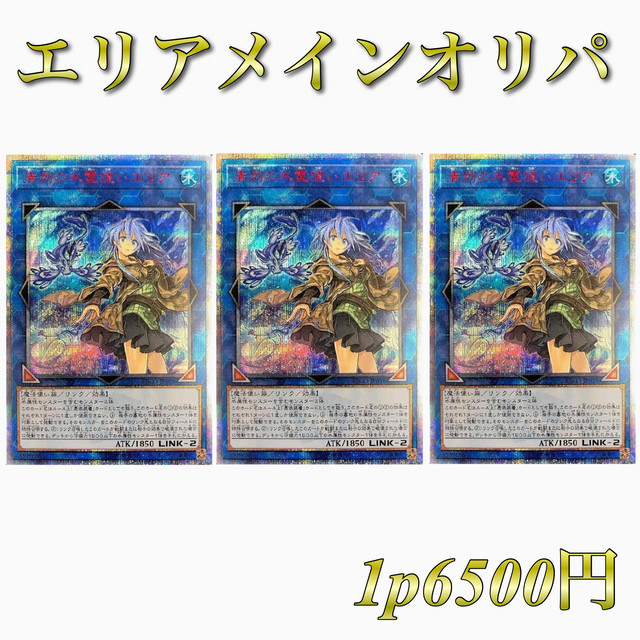 遊戯王 豪華エリアメインオリパ グッドオリパ 遊戯王オリパ専門店