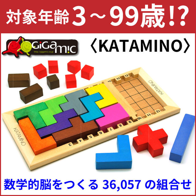 Gigamic Katamino カタミノ 知育玩具 数学 脳トレ ボードゲーム 積み木 Fundaily