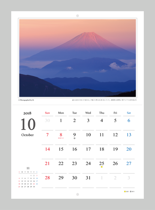 富士山写真家オイ 18年カレンダー 壁掛けタイプ 富士山とともに Webショップ
