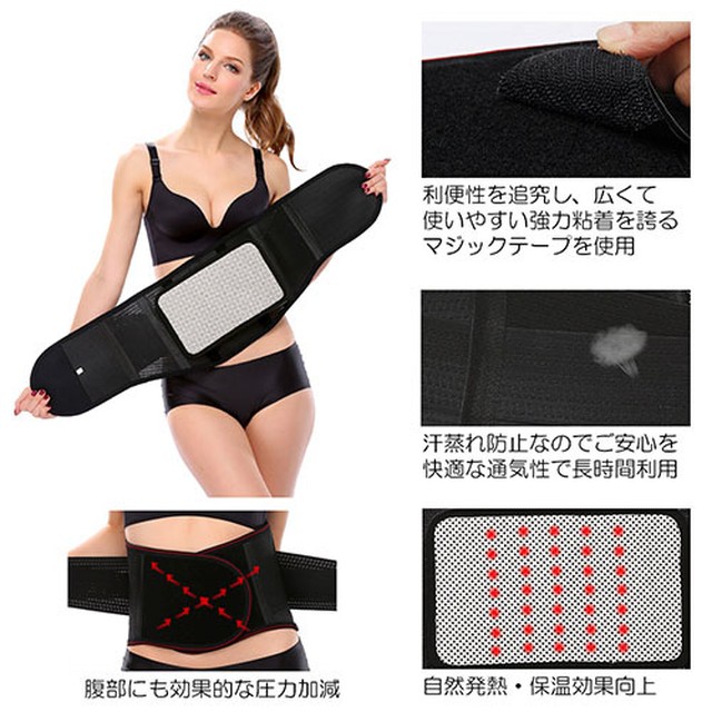送料無料 腰サポーター コルセット シェイプアップ ダイエットベルト 引き締め 和一モール Base店