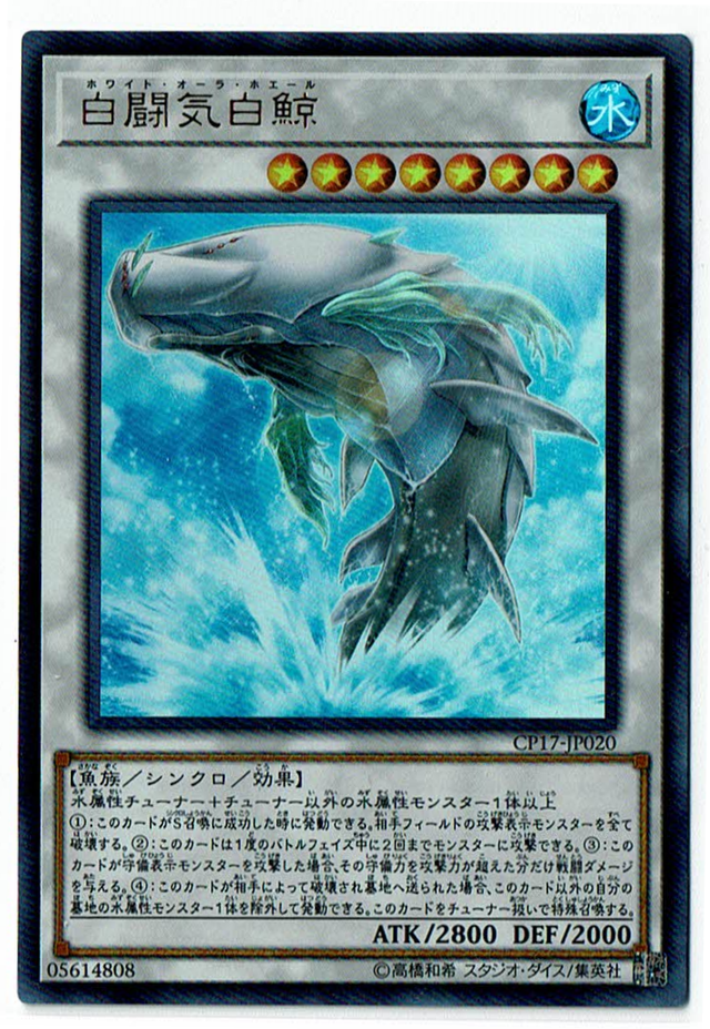 白闘気白鯨 Ur カードショップ 娯楽屋