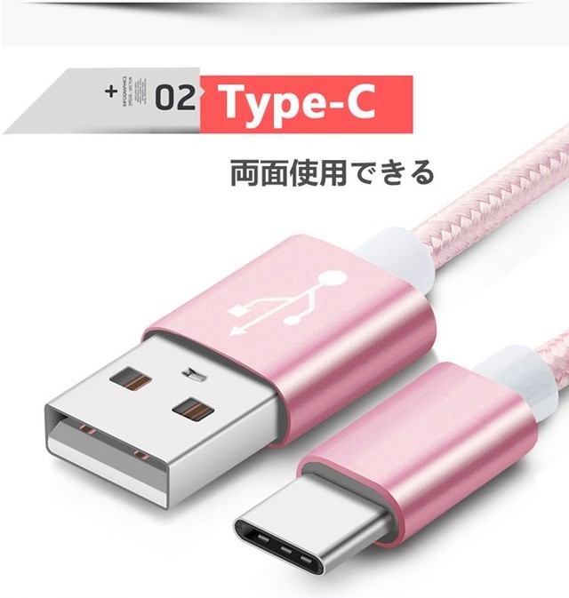 Usb Type Cケーブル Type C 充電器 長さ 1m 高速充電 データ転送ケーブル Android Galaxy Xperia Aquos Huaweiケーブル X Rainbow