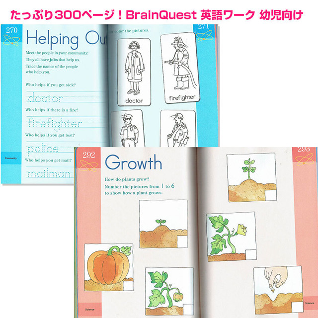 ブレインクエスト幼児向け 英語ワーク Brain Quest Workbook Kindergarten 英語絵本の わんこ英語books