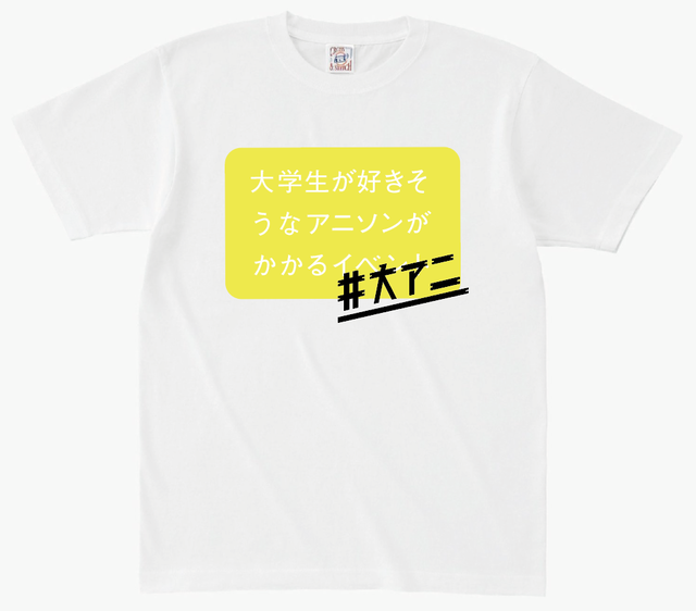 Sale ライトイエロー 大学生が着てそうなtシャツ 大アニ