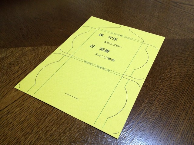 Pdf図面をダウンロード 印刷して作るａ4紙製ｃｄ ｄｖｄケース Monoko21