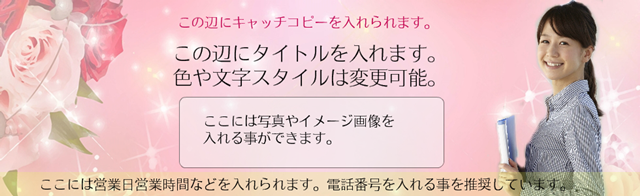 キラキラヘッダー薔薇の花ピンク 980 300 商品番号 キラキラ可愛いアメブロヘッダー