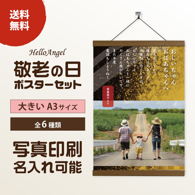 メッセージアートポスター Helloangel