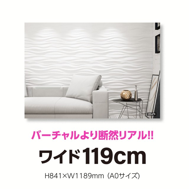 インテリア Ri 貼るスタ