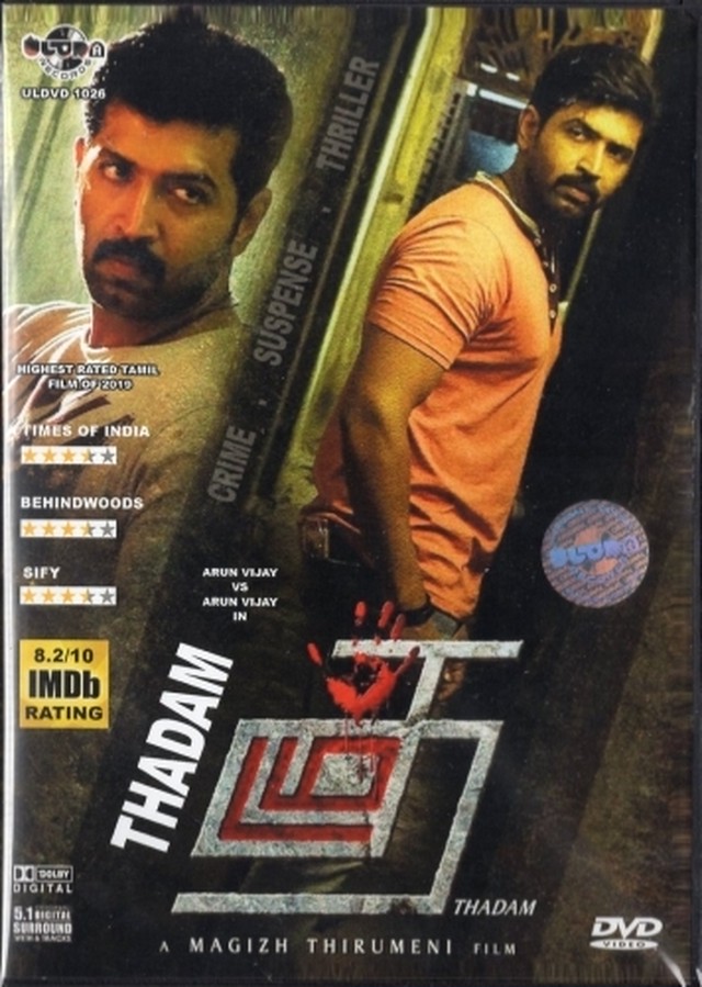 インド映画dvd Thadam 日本語 英語字幕付き Shopharubaru