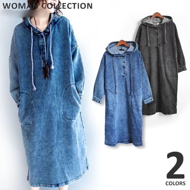 送料無料 デニム ワンピース ゆったり パーカー 長袖 体型カバー カジュアル レディース デニムワンピース ひざ下 シンプル ゆったり ガーリー 楽 Oprk54 体型 小さいサイズ 大きいサイズ に合わせたパーティードレス専門店 Mini Maxi