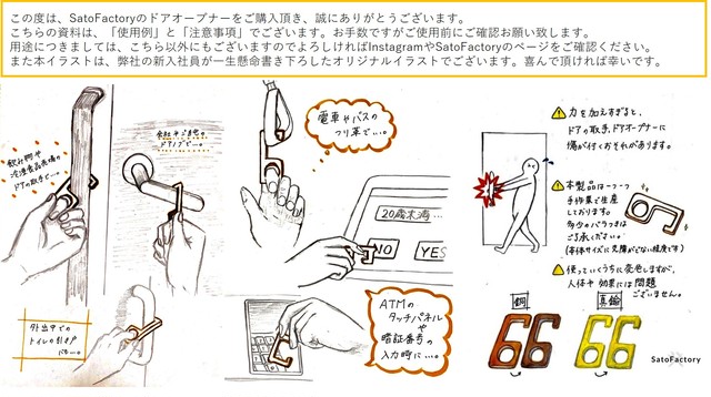 ドアオープナー純銅製 今だけ送料０ Satofactory