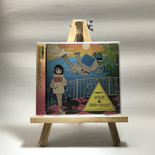 猫を堕ろす Saboten Music セレクトcdショップ