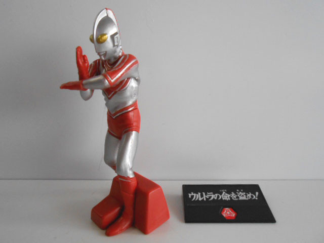 Jhs28ojウルトラ兄弟大ピンチ 大チャンス全4種 フィギュアマニア 各種ガチャポンのコンプリートセットを販売