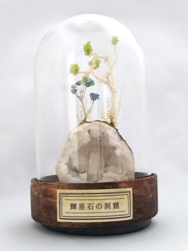 輝星石の洞窟 大 鉱物ランプ ジオード水晶 10パターン切替点灯 空想鉱石雑貨店