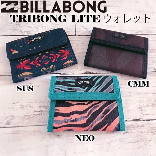 Ba ビラボン 新作 ウォレット 財布 メンズ 男性 通販 人気ブランド 三つ折り プレゼント 通勤 旅行 マルチカラー カモフラ 迷彩 ネオンカラー サンセットカラー Billabong Beachdays Okinawa