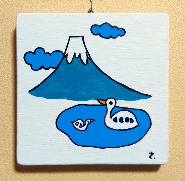 072s 富士山と湖 ふじさん 湖 スワンボート 白鳥 日本 山 ハンドメイド 木絵 絵画 インテリア パネル 子供 板絵 さっちん