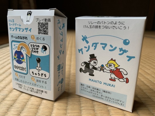 けん玉 カードゲームオンラインショップ Base通販 Kendama Cardgame Online Shop