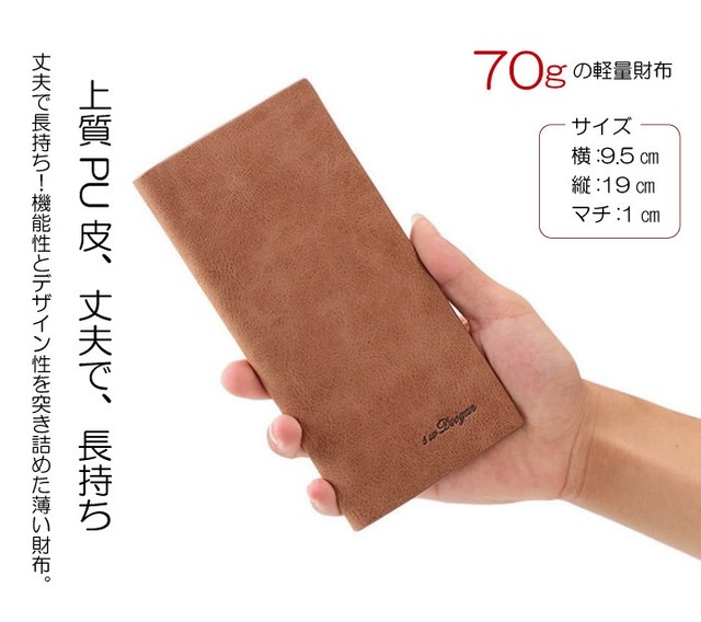 薄い 軽い 厚さ わずか1ｃmの極薄の軽い70ｇ 長財布 メンズ 財布 薄い財布 薄型 コンパクト サイフ 紳士 プレゼント Amgrocery