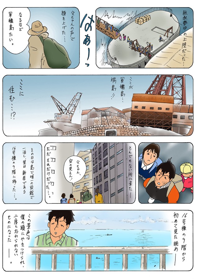 コマ漫画 ショート ストーリー漫画 デジタル ファイル を制作します 長崎の対州馬 ひん太 商店