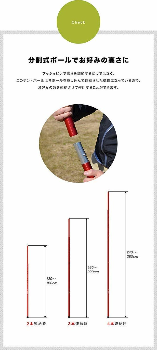 Fieldoor アルミテントポール 4本連結 高さ調整 8段階 アルマイト加工 280cm 直径32mm Ichi3