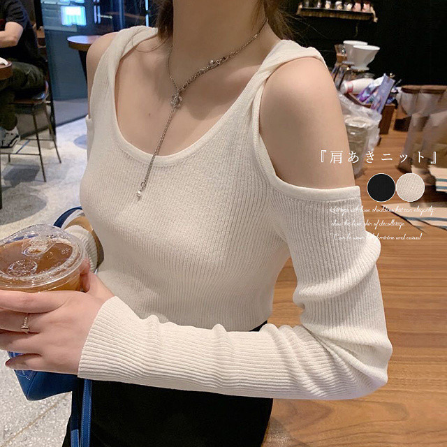即納 ニット トップス 長袖 オープンショルダー 肩出し Uネック タイト オフショルダー ニットソー カットソー レディース 黒 白 ブラック ホワイト Ns 12 Daily Closet